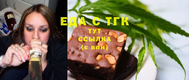 Еда ТГК конопля  закладка  Зея 