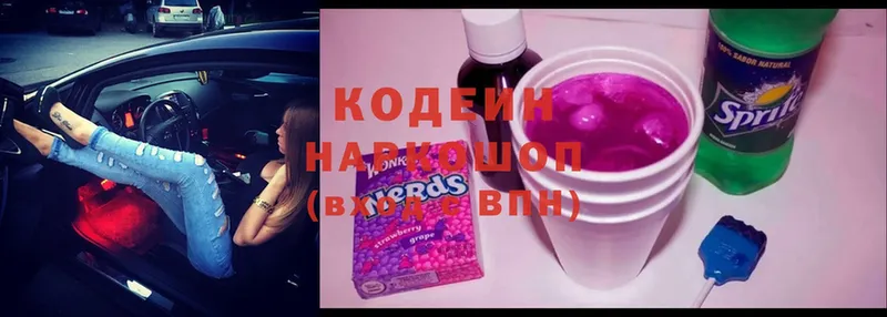 Codein Purple Drank  купить наркоту  блэк спрут ТОР  Зея 