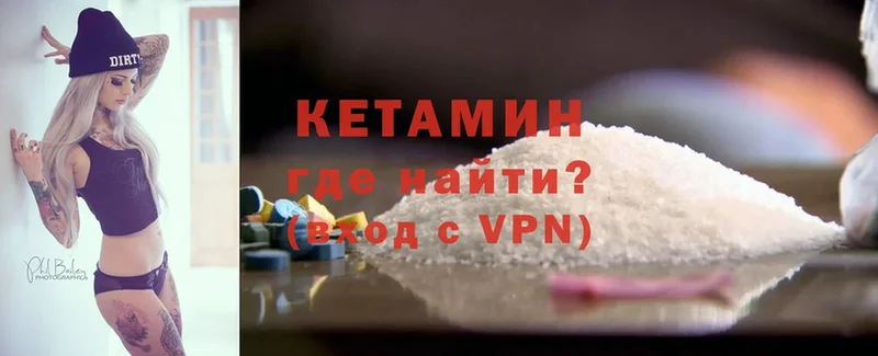 Кетамин VHQ Зея