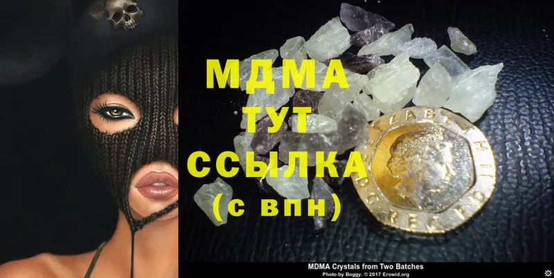 где можно купить наркотик  Зея  MDMA молли 